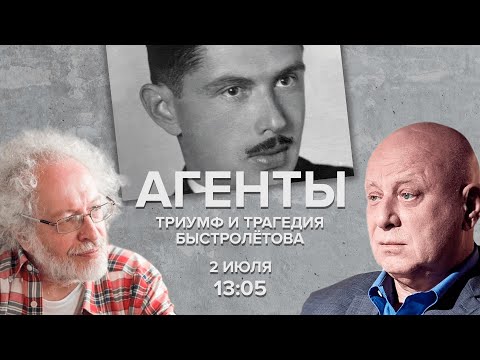 Бейне: Яков Блюмкин. Супер агенттің соңы (бесінші бөлім)