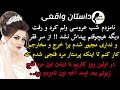 داستان واقعی داستان ارسالی داستانی که بی نهایت قشنگ و جذابه داستان واقعی پادکست داستان 