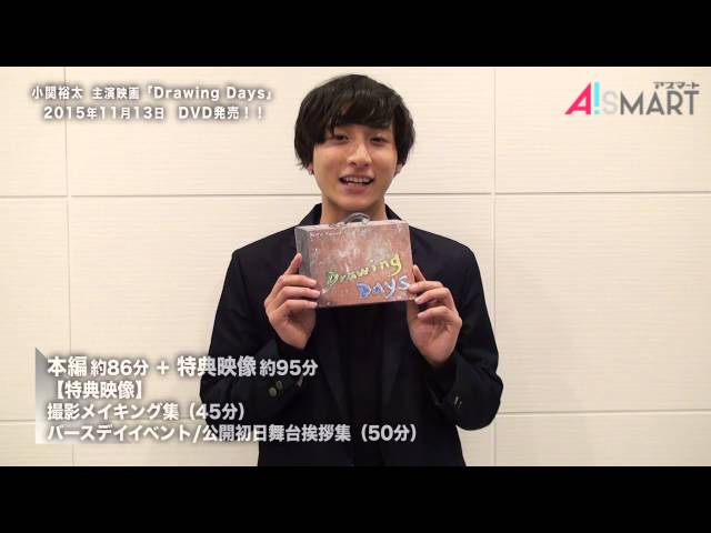 小関裕太　Drawing Days サイン入り