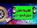 یاری دا قرآن سرہ قاضی ملا عادل او سراج الحق سراجی پشتو نعت 2025 یاری دا قرآن سرہ قاضی ملا عادل او سراج الحق سراجی پشتو نعت 2025