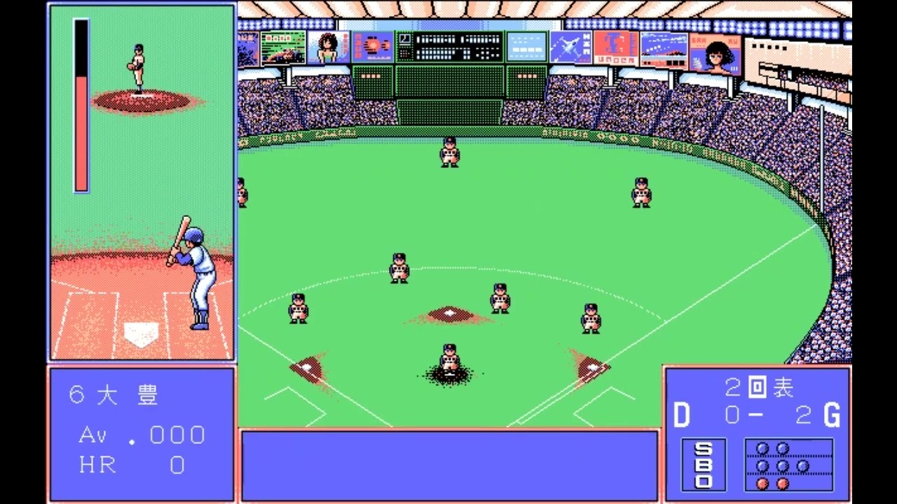 Yajiuma Pennant Race 2 1991 - やじうまペナントレース2 1991