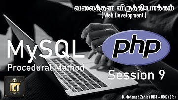 G.C.E (A/L) ICT | DB Handling | PHP | Web Development | Unit 10 | Tamil Medium | Zoom Class | Day 35