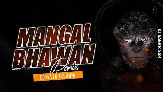 Mangal Bhawan Amangal Hari | Edm Drop 🔥| DJ Raja RAJHIM | DJ Sagar Sgr