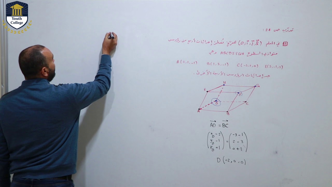 تتمة التدرب في المعلم في الفراغ