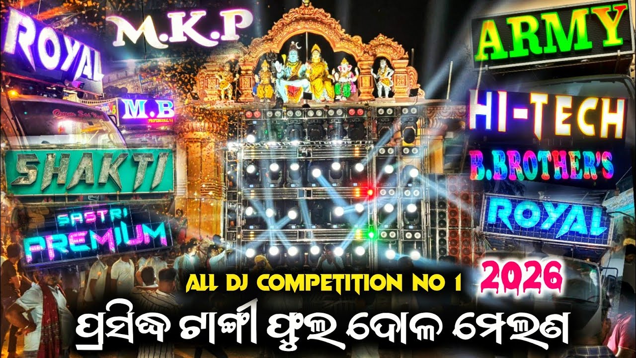 👉TANGI FULA DOLA MELANA 2026 ‼️ DJ COMPETITION No 1‼️ROYAL WAEV Vs ROYAL KING, ARMY DJ HI- TECH ❤️‍🔥