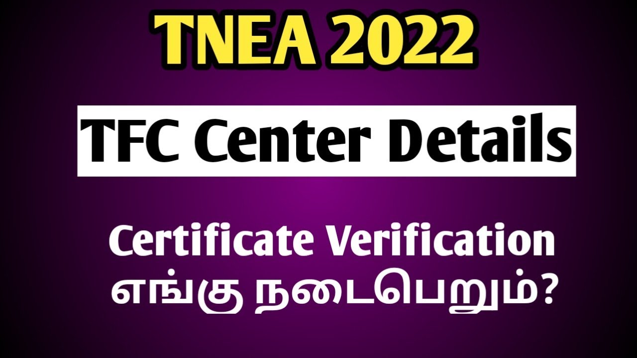 tnea-2022-tfc-center-details-what-is-called-tfc-center-details-about