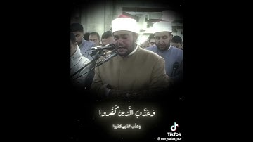 جامع الأزهر الشريف 🕌 ذي التلاوات الرائعة 🌷🌹🎉