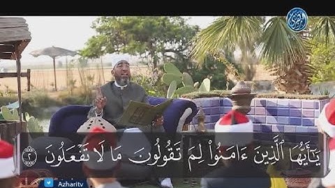 الكتاب الكبير || الجزء الثامن والعشرون برواية حفص عن عاصم بقصر المنفصل