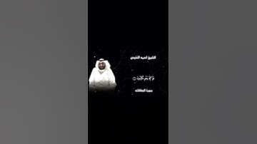 احمد النفيس | سورة الصافات