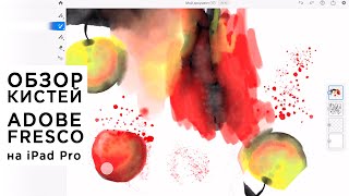 Обзор кистей для рисования Adobe Fresco на iPad Pro, живые кисти, имитация акварели и масла screenshot 5