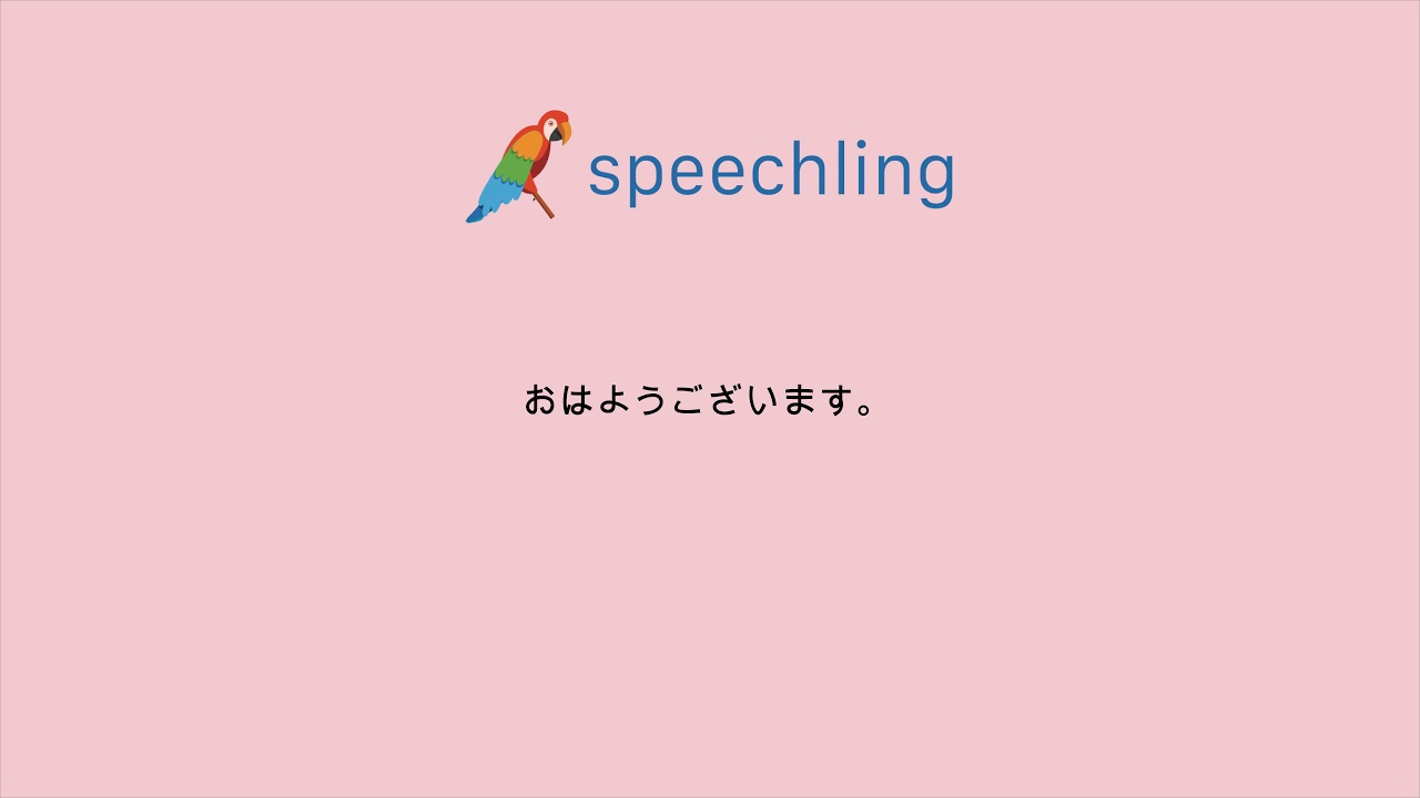 英語で おはようございます の発音の仕方 Youtube