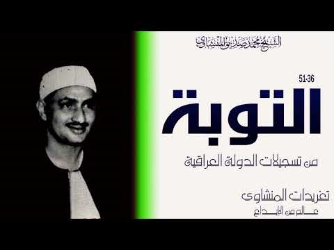 إن عدة الشهور عند الله اثنا عشر شهرا في كتاب الله يوم خلق السماوات والأرض