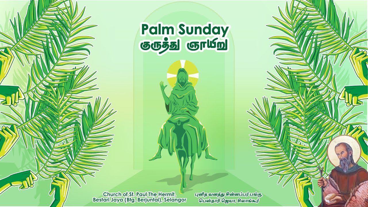 PALM SUNDAY TAMIL MASS YouTube