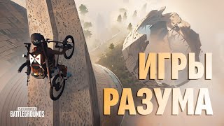 :  PUBG 