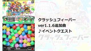 ゲーム音楽好きは聴いとけ スマホアプリ クラッシュフィーバー のbgmを 週刊アスキー ゲーム音楽好きは聴いとけ スマホアプリ クラッシュフィーバー のbgmを 週刊アスキー