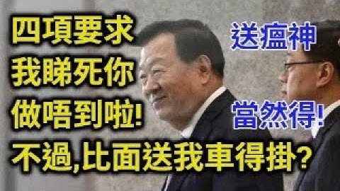 今早股市平靜對川普軍事大秀無反應。盧比奥呼籲中共介入調停。炸人者驚過被炸者？夏寶龍聖旨到要亞超拆牆鬆綁符四項要求，五點注意，竟然包括必須切實保障香港居民人權自由。【岸伯時評】250623 Mon
