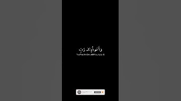 كروما شاشه سوداء🌿سورة المؤمنون🌿وقل رب أعوذ بك من همزات الشياطين🔥Surah Al-Muʼminun🔥#القران_الكريم