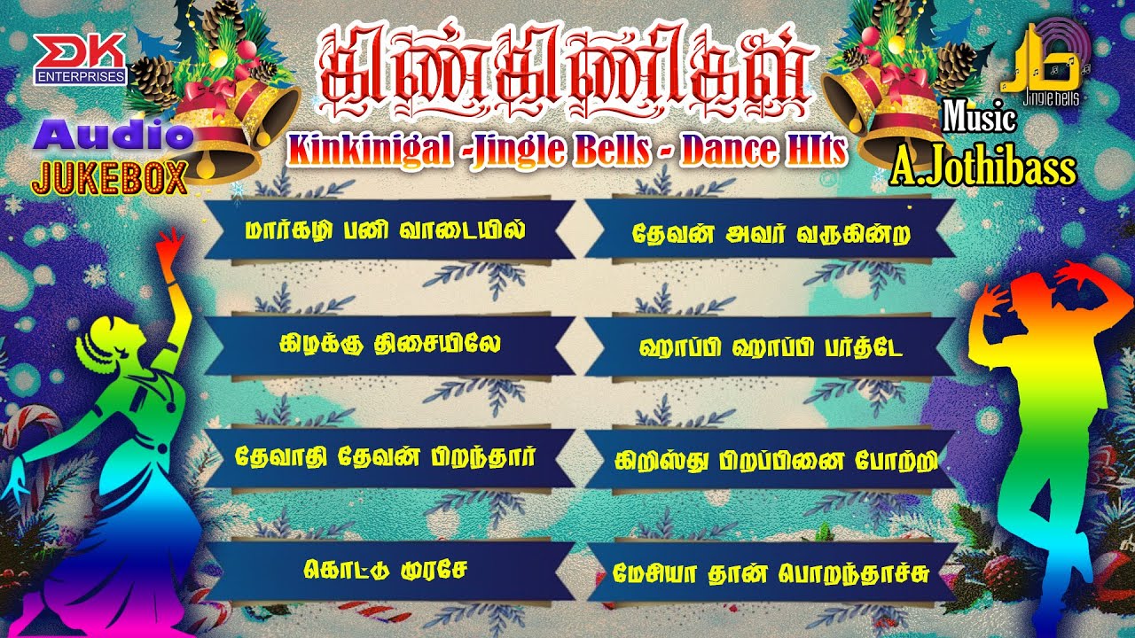 Kinkinigal Jingle Bells || Christmas Dance Hits || Audio Juke Box || A.Jothibass || D.K.Enterprises