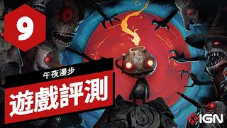 《午夜漫步》遊戲評測 The Midnight Walk Review