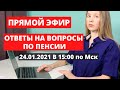 Выписка из ПФР. Отсутствуют коды льгот. Работодатель не делал отчислений. Как засчитать весь стаж.