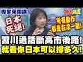 習近平與川普通話影響國際局勢