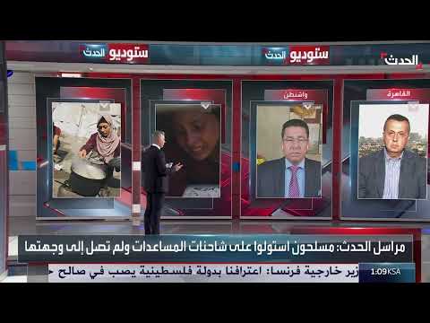 إدخال المساعدات لغزة: ضغوط شعبية واستثمار سياسي