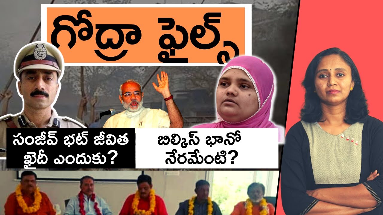 Explained: Godra Riots, Bilkis Bhano and Sanjiv Bhatt Issues || Thulasi Chandu