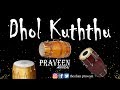 Dhol kuththu  praveen  bgm