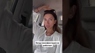 В чем смысл этого «глубокого» видео рассказываю в сториз на Инстаграм  @kristina.degaia #юмор