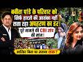 Babita Pandey केस की हो CBI जांच!'| Uttarkashi | Dayara Bugyal | Missing | Uttarakhand News