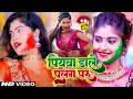 Holisong2023  ajay raj allahabadi  piyawa dale palang par       holi song