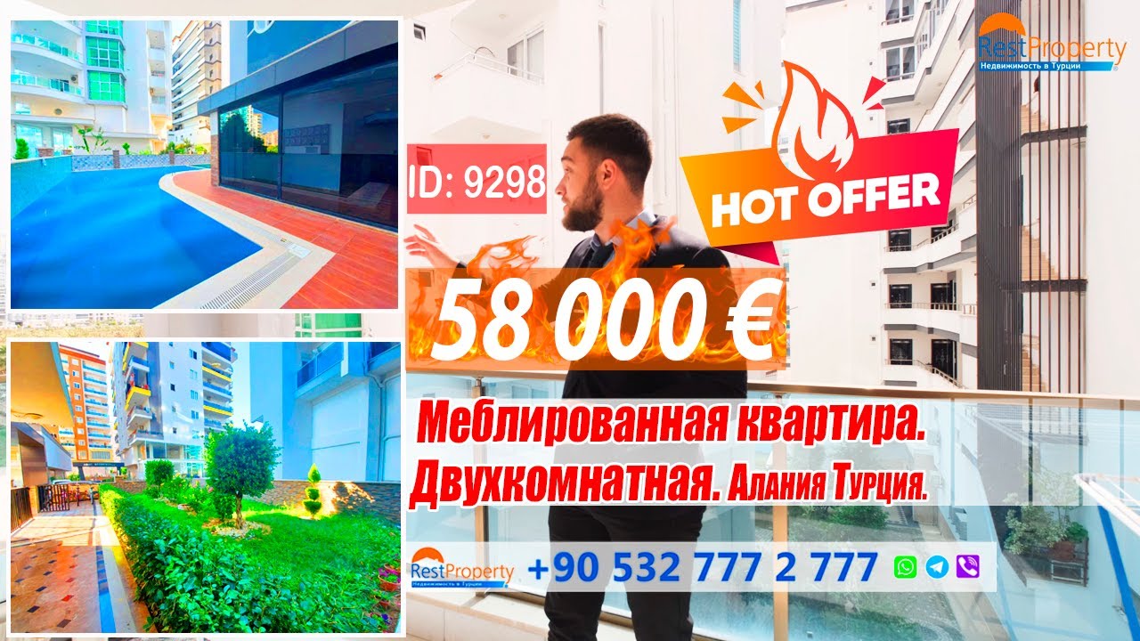 Аренда авто махмутлар турция