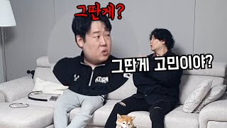 [몰카] 고민을 말하는 사람보다 듣는 사람이 더 힘든 상황이라면??ㅋㅋ고민상담 하다가 급 늙어짐ㅋㅋㅋft.김그라