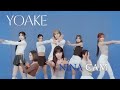 【NiziU】YOAKE Dance Practice【 NINA FANCAM】