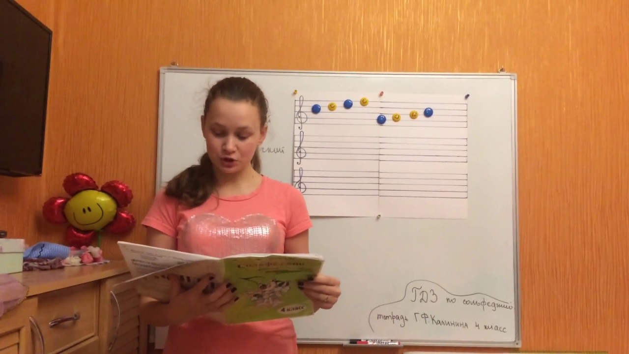ГДЗ по сольфеджио Калинина 4 класс стр.9 №16 - YouTube