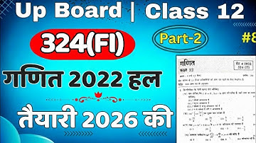 UP Board Class 12 Maths Paper 2022 Solution | Set 4 | Part 2 | 324(FI)| #mathedupoint