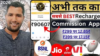 Best Mobile Recharge Commission app | Best Recharge Cashback app | ap money Retailer id kaise banaye