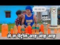 Akhiji new comedy petrol bhail sasta      