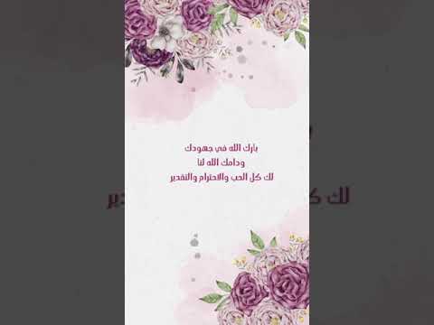 يوم المديرة العالمي