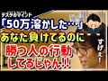 【テスタ】株で負けてるのに勝つ行動してる!【テスタ / 株式投資の初心者】【切り抜き】
