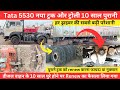 Tata 5530 नया ट्रक और ट्रोली 10 साल पुरानी 😳 Tata के पुराने ट्रक को renew करना फायदा या नुक्सान 🤦♂️