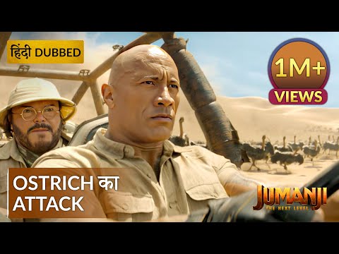 JUMANJI: THE NEXT LEVEL | Ostrich ने किया हमला | Hollywood Movie Scenes | Movie Clips