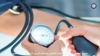 افضل الطرق الطبيعيه لعلاج ارتفاع ضغط الدم