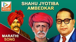 Lihil kaljavar shahu jotiba ambedkar l indipop marathi song to watch
more movies, promos and music videos subscribe https://www./channel...