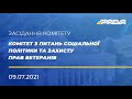 Із засідання комітету з питань соціальної політики та захисту прав ветеранів 09.07.2021