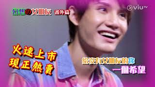 《Mirror Go》 EP 13 - 髮型屋