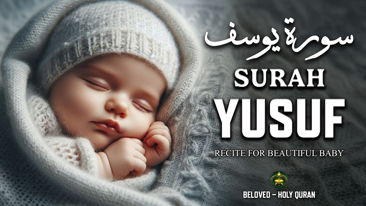 Surah Yusuf (سورة يوسف) | Peaceful Recitation for Mothers & Pregnancy