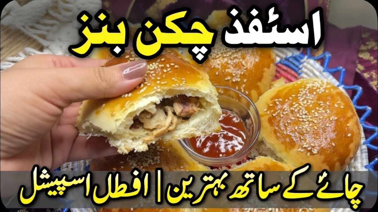 Chicken stuffed buns | Stuffed chicken cheese buns | kids lunchbox special buns |Iftar special 🍔