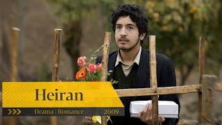 الفيلم الإيراني 