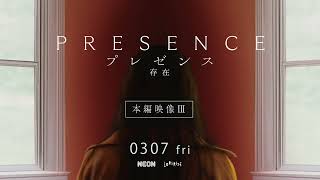 本編映像III ”措置” 家族で語る「 　　」について